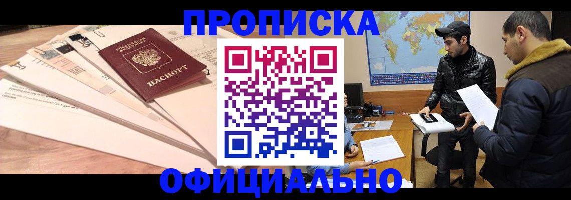 временная регистрация 2025 в Дудинке