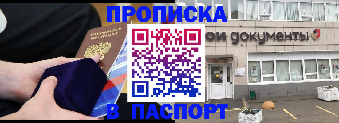 временная регистрация в квартире в Дудинке