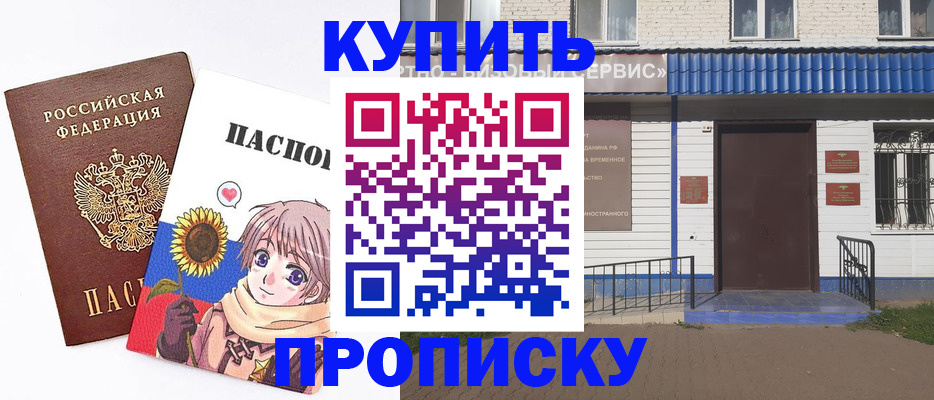 прописка в квартире в Дудинке