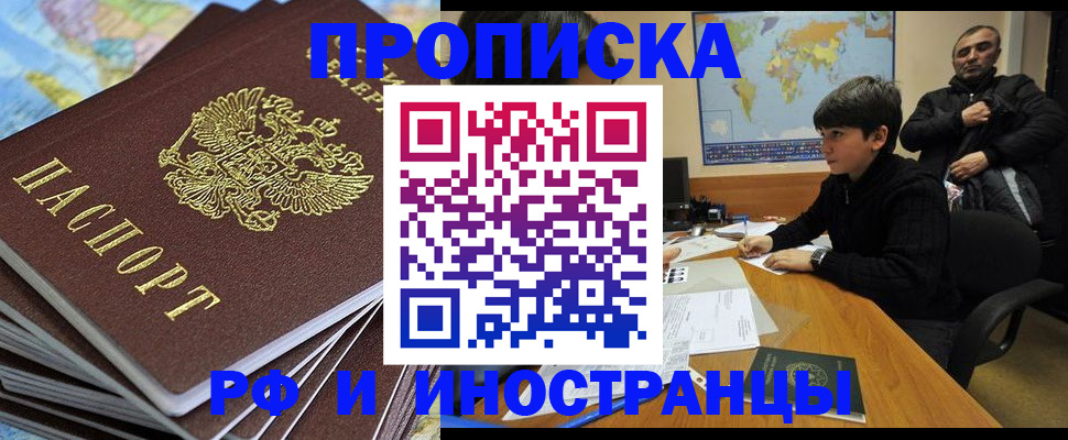 прописка для школы в Дудинке